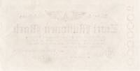 (1923) Банкнота Германия (Берлин) 1923 год 2 000 000 марок "Вод знак Пешки" Железные дороги  UNC
